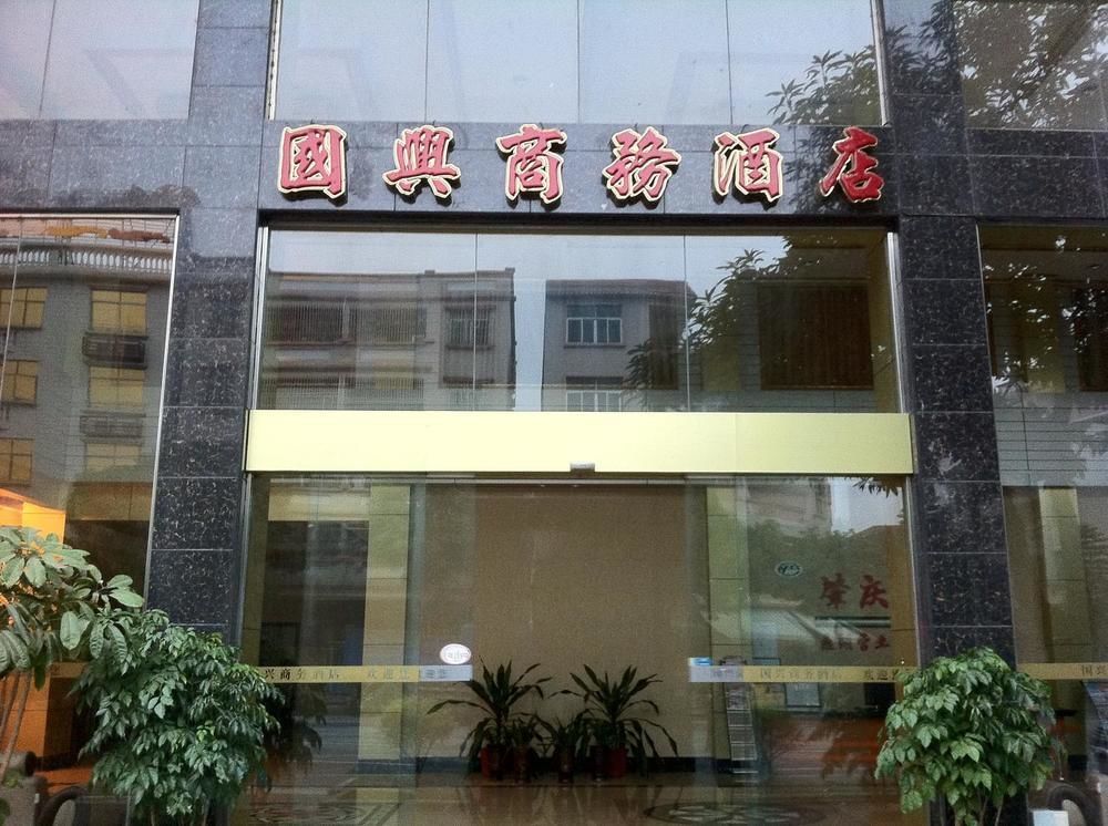 Guoxing Business Hotel Čao-čching Exteriér fotografie
