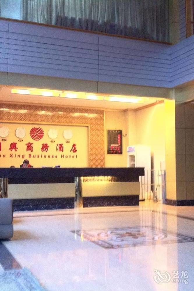 Guoxing Business Hotel Čao-čching Exteriér fotografie