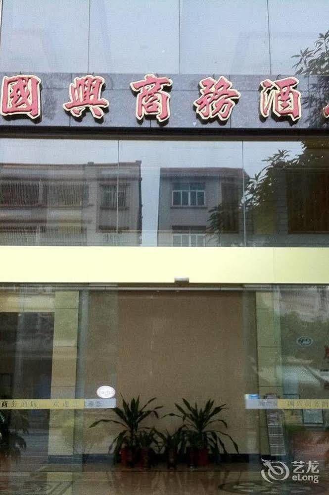Guoxing Business Hotel Čao-čching Exteriér fotografie